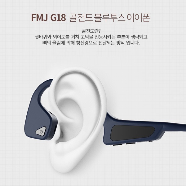 에프엠제이 G18 무선 골전도 이어폰 FMJ G18 Open-Ear Earphone